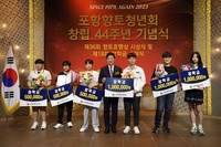 포항향토청년회 44주년 기념식 5