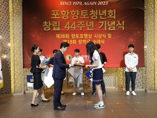포항향토청년회 44주년 기념식 4