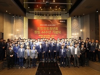 포항향토청년회 44주년 기념식 6