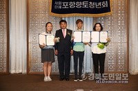 포항향청, 창립기념 향토효행상·장학금 수여식